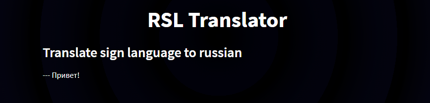 Translation output